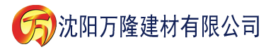 沈阳亚洲精品欧美日韩国产香蕉网建材有限公司_沈阳轻质石膏厂家抹灰_沈阳石膏自流平生产厂家_沈阳砌筑砂浆厂家